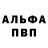 Alpha-PVP Crystall Anny Shklyarik