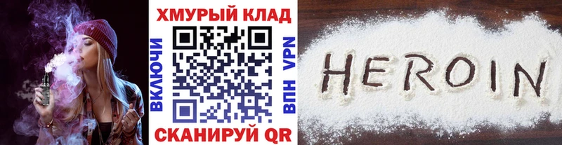 ГЕРОИН VHQ  Нерехта 