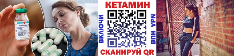 КЕТАМИН ketamine  Нерехта 