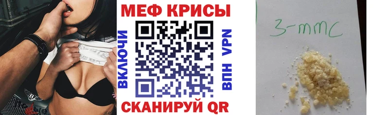 Меф кристаллы  Нерехта 